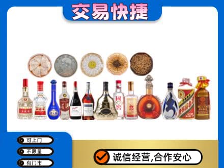 牡丹江西安区名酒回收礼品.jpg