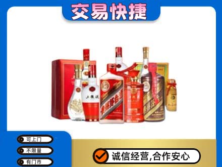 牡丹江西安区名酒回收酒水.jpg