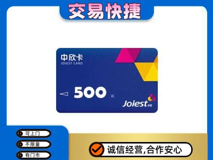 牡丹江西安区回收中欣卡