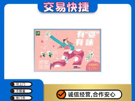 牡丹江西安区购物卡回收伊利礼品卡.jpg