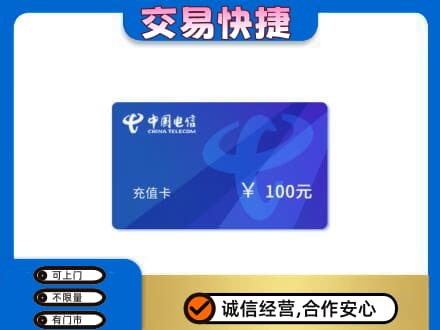 牡丹江西安区购物卡回收中国电信卡.jpg