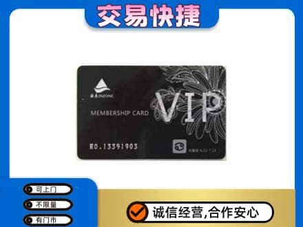 牡丹江西安区回收银座卡