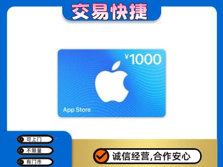 牡丹江西安区购物卡回收苹果卡.jpg