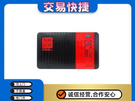 牡丹江西安区回收阿胶