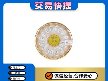 牡丹江西安区回收进口燕窝