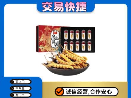 牡丹江西安区回收冬虫夏草