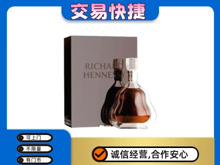 牡丹江西安区洋酒回收李察礼盒.jpg