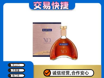 牡丹江西安区洋酒回收马爹利XO.jpg
