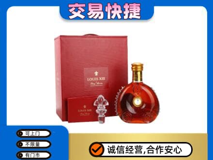 牡丹江西安区洋酒回收路易十三礼盒.jpg