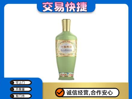 牡丹江西安区名酒回收竹叶青酒.jpg