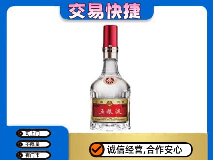 牡丹江西安区名酒回收五粮液8代.jpg