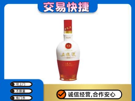 牡丹江西安区名酒回收五粮液1618.jpg