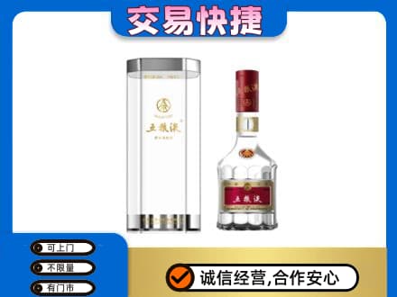 牡丹江西安区名酒回收五粮液八代.jpg