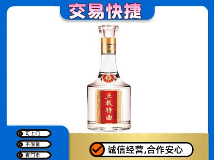 牡丹江西安区名酒回收五粮特曲.jpg