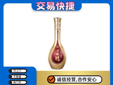 牡丹江西安区名酒回收五粮醇.jpg