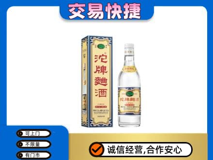 牡丹江西安区名酒回收沱牌曲酒.jpg