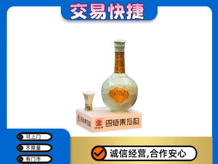牡丹江西安区名酒回收四特酒.jpg