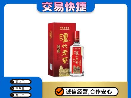 牡丹江西安区名酒回收泸州老窖.jpg