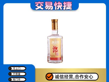 牡丹江西安区名酒回收郎酒.jpg