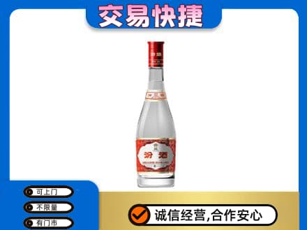 牡丹江西安区名酒回收汾酒1.jpg