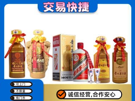 牡丹江西安区茅台酒回收年份茅台.jpg