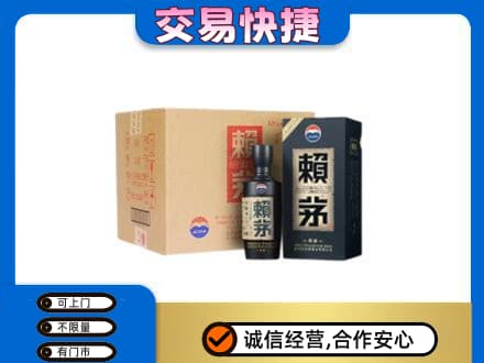 牡丹江西安区茅台回收赖茅.jpg