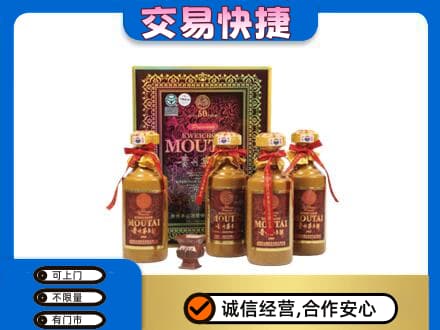 牡丹江西安区茅台回收50年礼盒.jpg